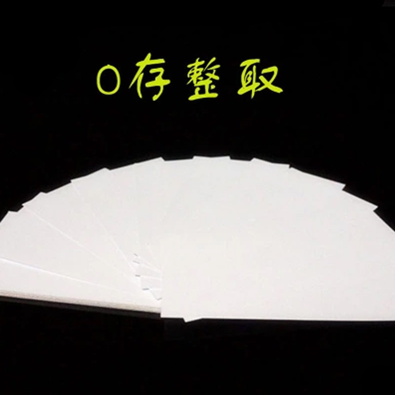 新品真正的零存整取魔术道具 白纸变钱魔J术道具 白纸变钞票魔术