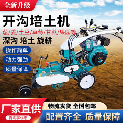极速多功能开g沟机大葱姜甘蔗培土机农业用手扶小型旋耕除草上土