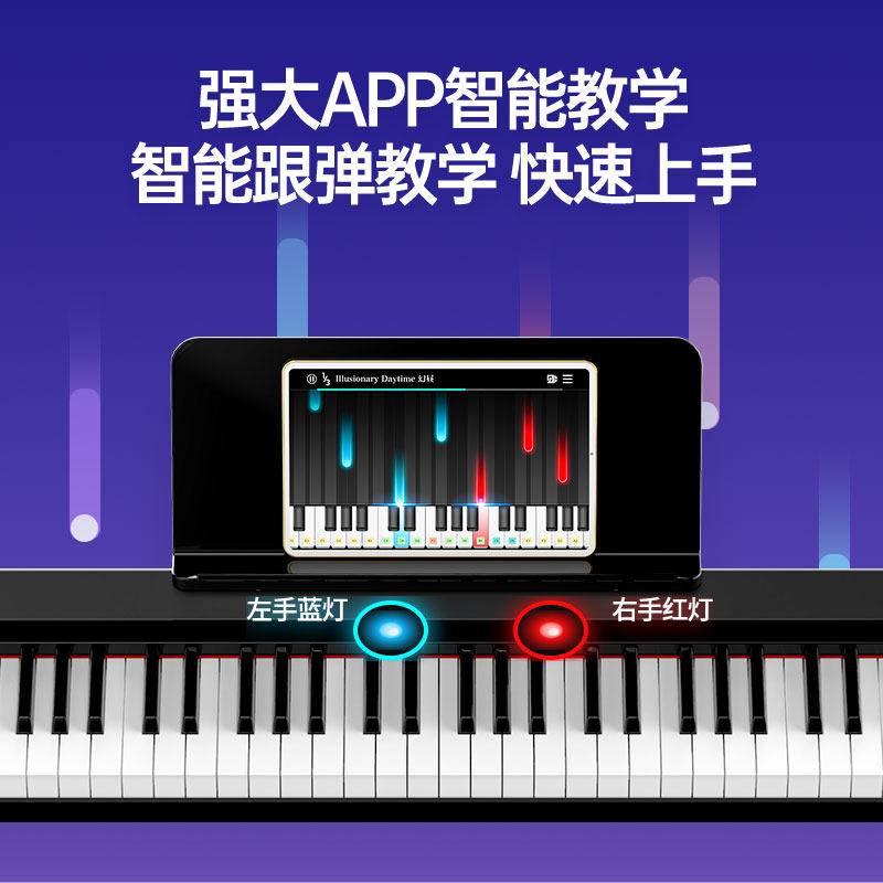 极速特伦斯智能电子琴专业88键便携式H成年成人初学者幼师专用家