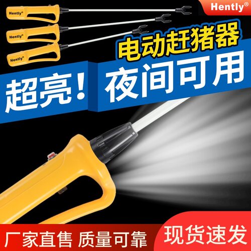 新品防水赶猪器神器驱狗赶牛羊马电D动充电赶猪棍鞭赶牛抓猪工具