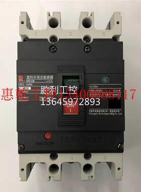 极速议价CM3-100M/33002 3P 80HA马达保护常熟开关厂塑壳断路器现
