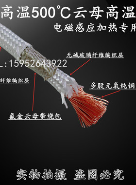 极速国标500度耐高温云母编织电磁加热线16 25 35 50 70Y 95平方
