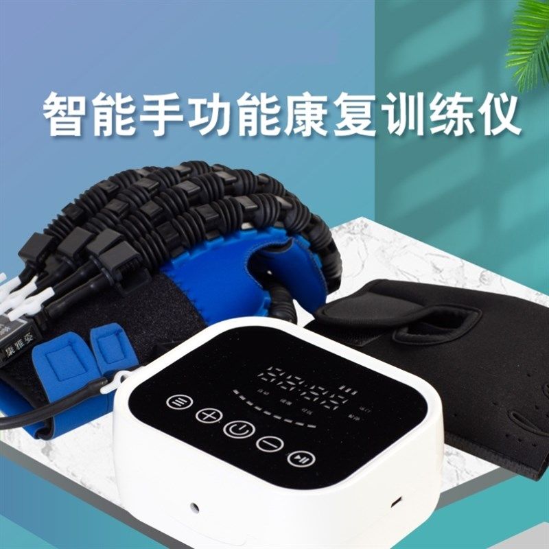极速中风偏瘫康复器材手s指康复训练器手功能恢复训练器电动智能