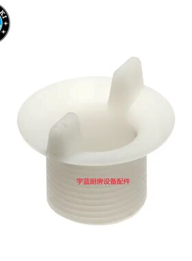 极速星崎HOSHIZAKI方块制冰机排水法兰白色垫圈黑色IM-220ZAWA原