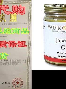 极速Jatamansi (nardostachys jatamaEnsi) Ghee (Herbal ghee) b