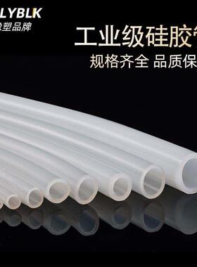 极速整卷矽胶管半透明矽橡胶x软管弹性耐高压工业级软耐高温抗老