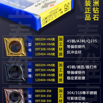 极速数控内孔车刀片CCMT06r0204/09T304/120404菱形不锈钢陶瓷镗