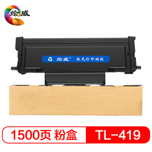 TBL 419墨粉M7109DW粉倉M7209FD M6709dw粉盒 極速適用奔圖pantum