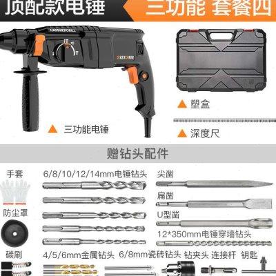新品新品新品冲击钻电锤钻两用加工s多功能大N功率家用电W动轻型