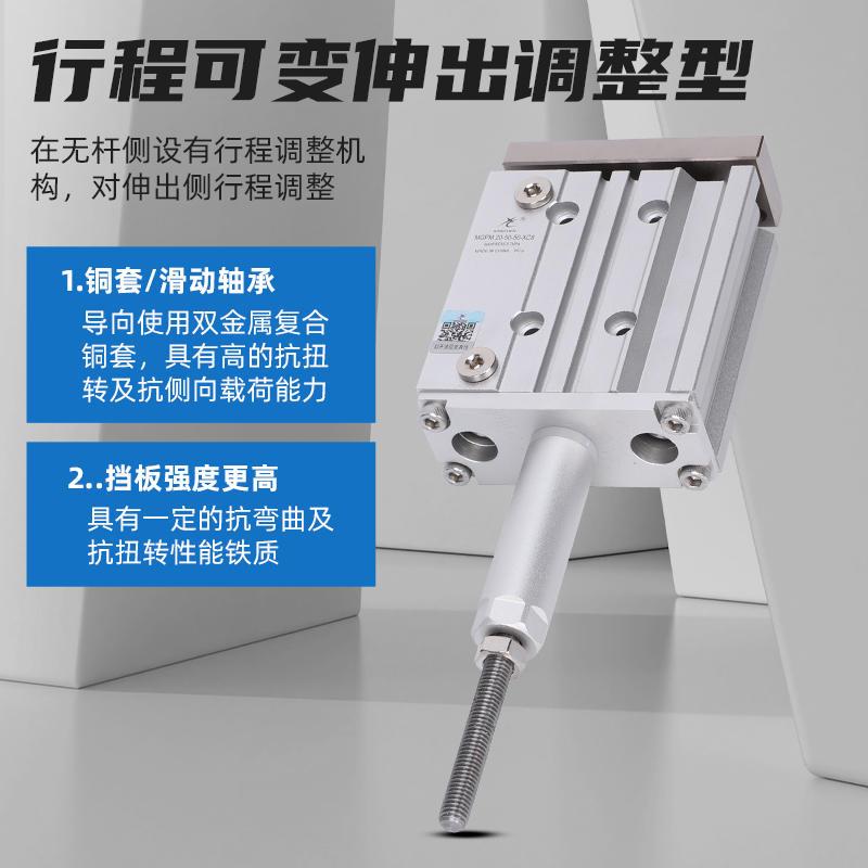 极速导杆三杆可调行程气缸MGPM-XC812/16/20/I25/32-30-50-75-100