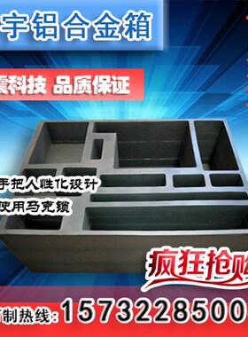 极速防震海绵定做EVA内衬开槽挖z孔箱子内衬EVA模型加工仪器保护