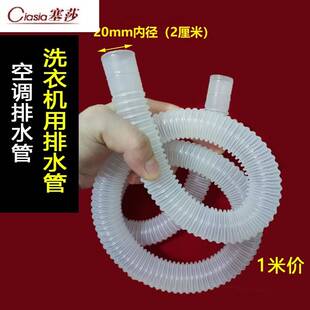极速内径20mm水管洗衣机排t水管18mm25mm下水管空调排水管波纹管3
