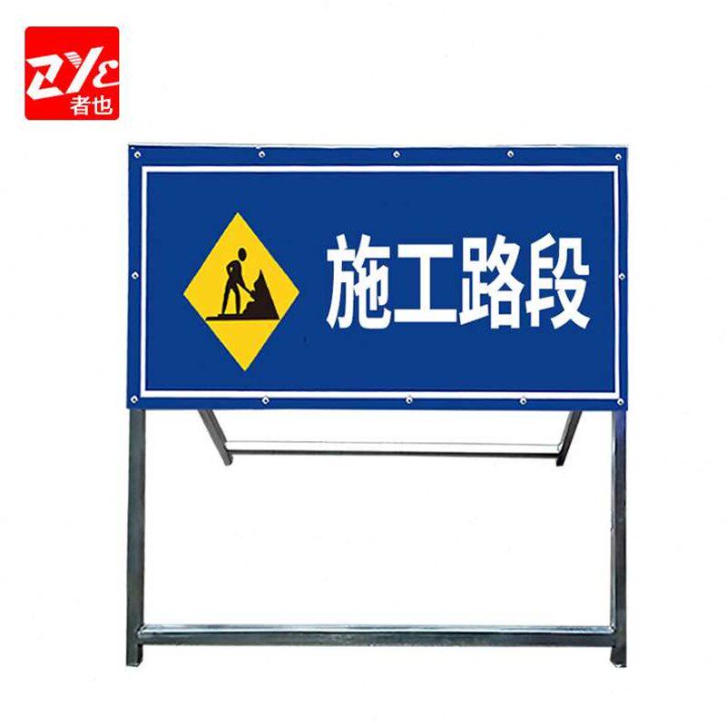 极速厂家者也(ZYE)立式可折叠反光道路施工L标识牌右道变窄12040