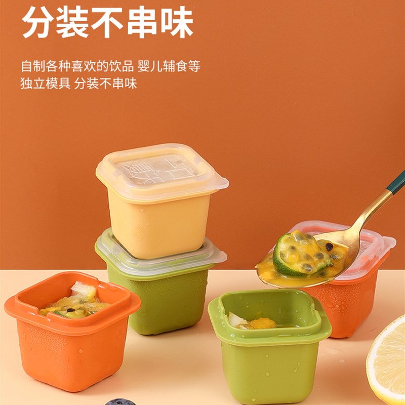 新品柠檬百香果分装盒辅食冷w冻格制冰小盒子冻冰块神器食品级冰