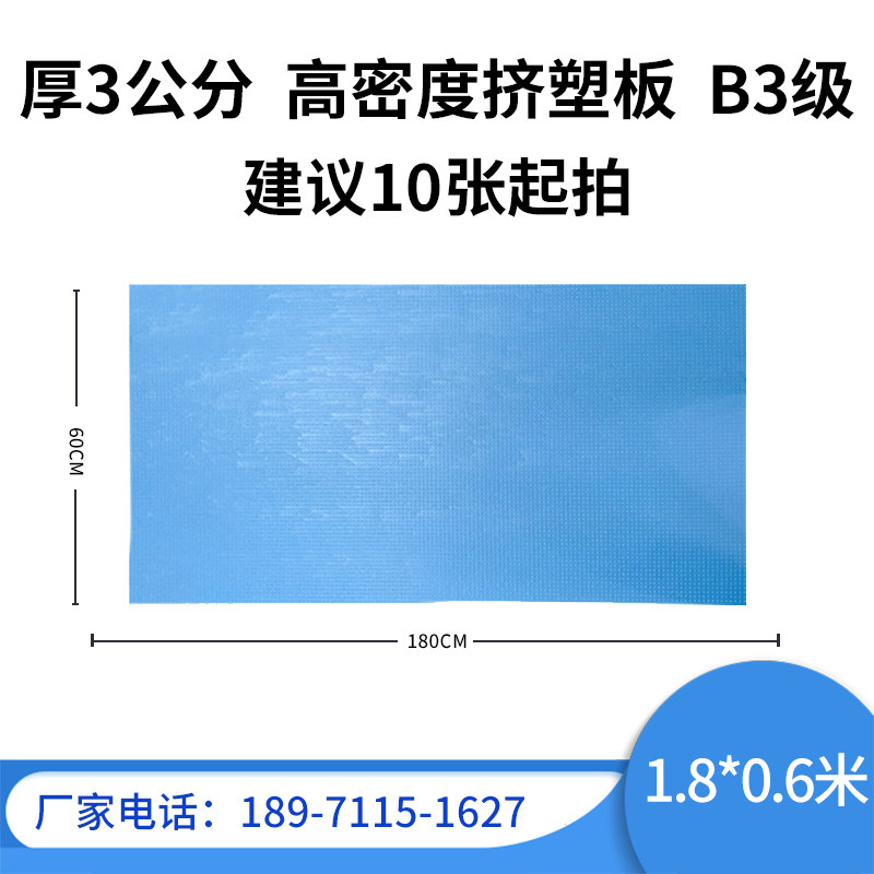新品高密度挤塑板B3级保温材料屋顶E隔热板室内外墙地垫阻燃防火
