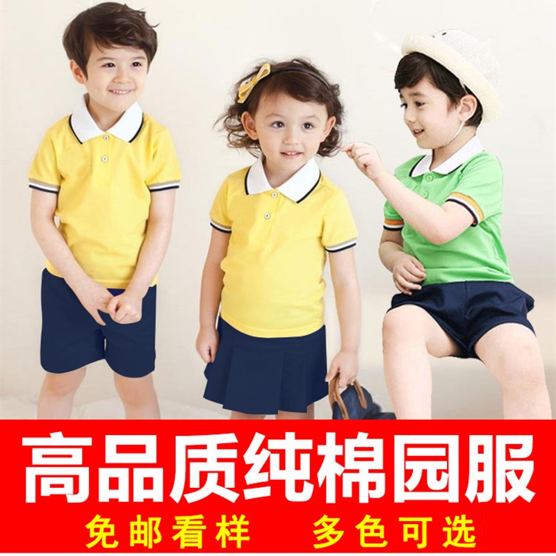 新品幼儿园c园服夏装纯棉班服套装黄色儿童校服学生老师运动会夏