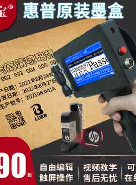 极速厂促202g2新款陆宝LB100手持式喷码机手持小型打码机打生产日