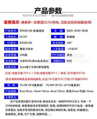 极速WS2812B 8*8 8*3u2 16*16 像素屏 软屏 点阵屏 现货供应 全彩