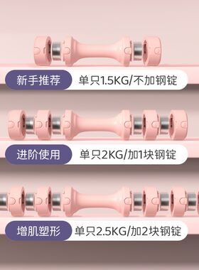新品哑铃女士健身家用可调节重量5kg3kg一对瘦R肚子可拆卸式运动