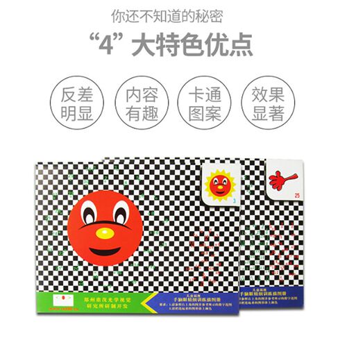 新品CAM弱视训练描图册50幅L光栅视觉刺激训练本