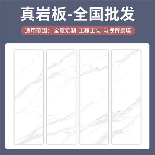 新品2022年新款岩板电视背景墙800XF2600客厅连纹墙板装饰大理石
