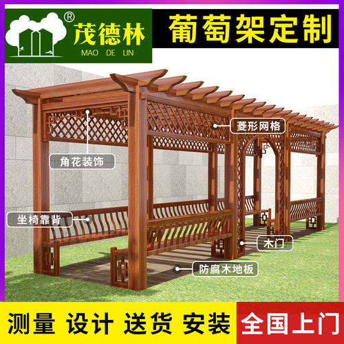 新品花园葡萄架户外庭院防腐木廊A架遮雨棚凉亭木地板阳台室外定
