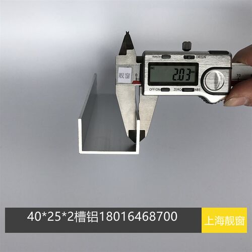 新品槽铝型材25*40*25*2铝合金槽铝双槽铝双角码双T角铝44方管内