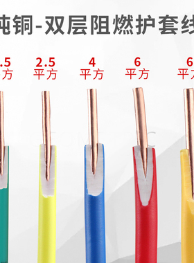 极速新品2.5家装国标4平方铜芯电线家用铜线1.L5/6/10纯U铜BV线单