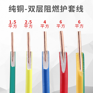 极速新品2.5家装国标4平方铜芯电线家用铜线1.L5/6/10纯U铜BV线单