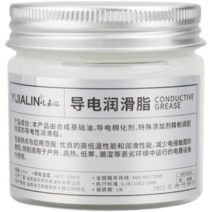 石墨導電膏電接觸導電膏u脂插頭保護液電力潤滑脂油電位器潤滑