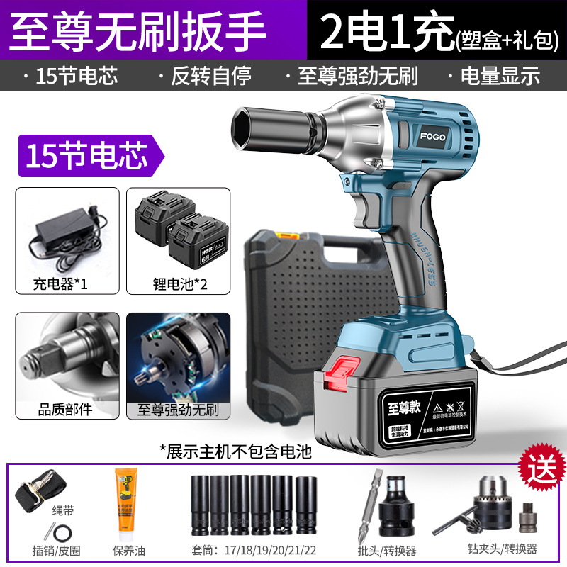 极速新品多功能无刷电动起t子锂电充电扳手大扭力冲击重型汽.修架