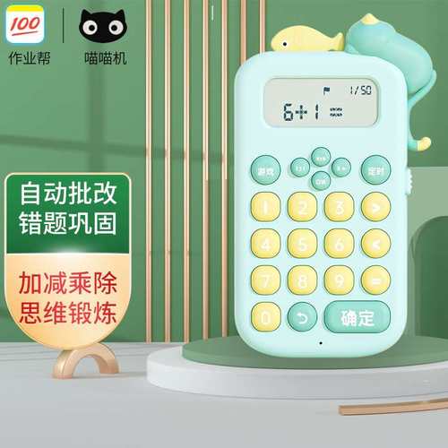 极速新品厂促喵h兔智能口算训练器自动批改定时练习Q趣味引导加减