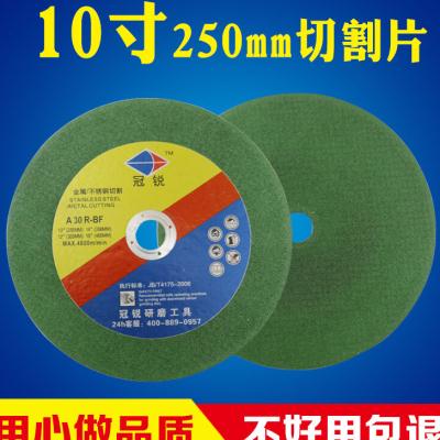 极速新品250切割片砂轮片10寸切割机锯铝机G用锯片金U属不锈钢255