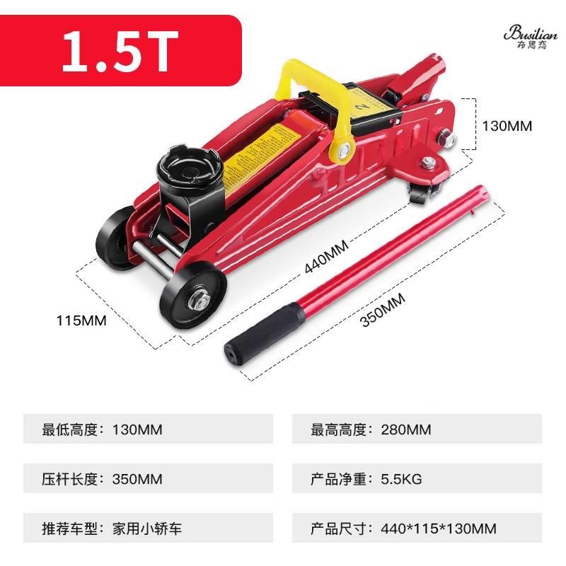 极速新品新品2T斤卧式千斤顶小轿车z小汽车sLu工vI换胎具压3吨液