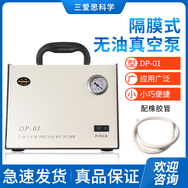 极速新品隔膜式无油真k空泵 可携式 实验室科研S用小型抽气抽滤泵