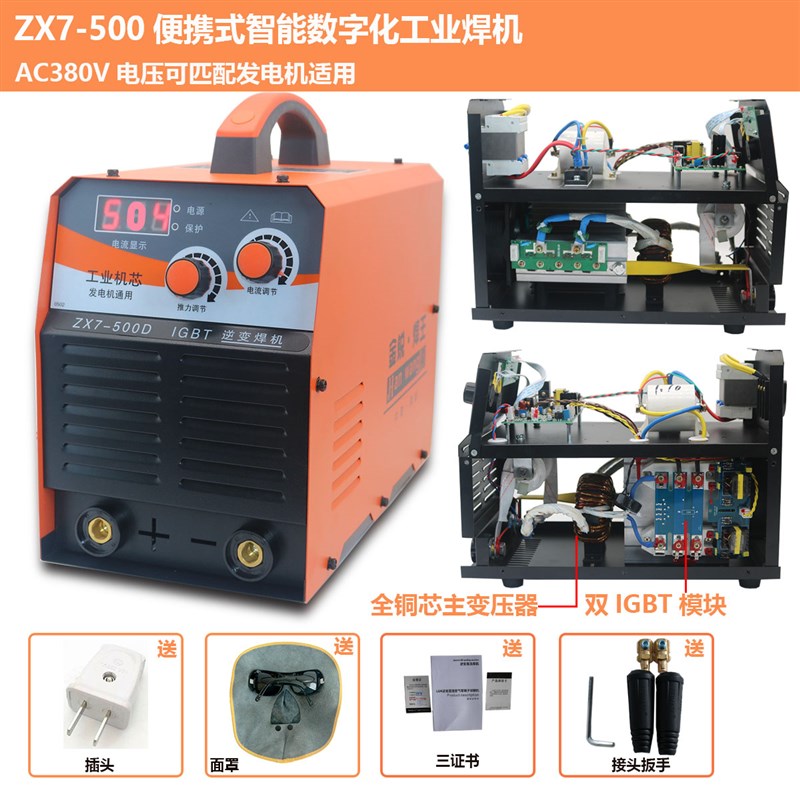 极速新品电焊机c380v工业级500C焊机长焊5.0焊条纯铜逆变式直流手
