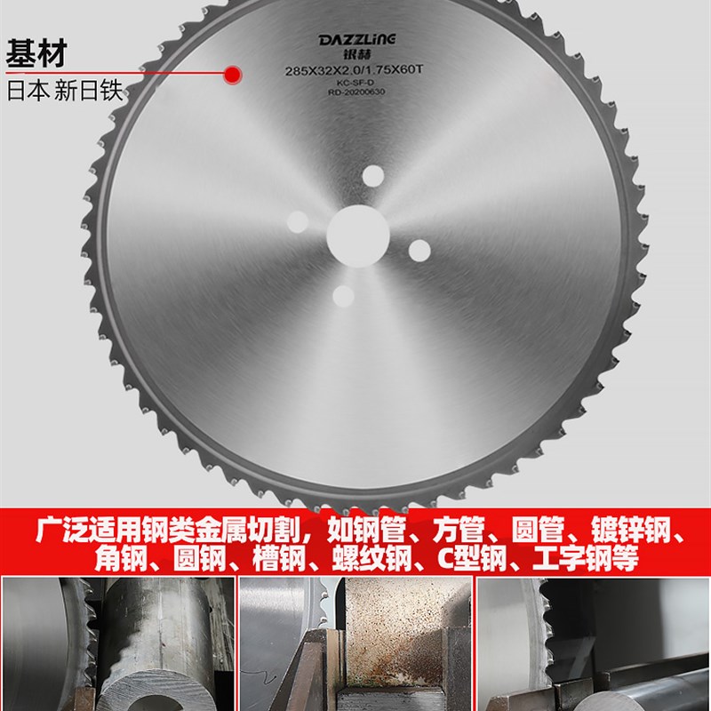 极速新品适用a圆锯片切s管机金属切割硬质合金刀片高速网不锈钢镀