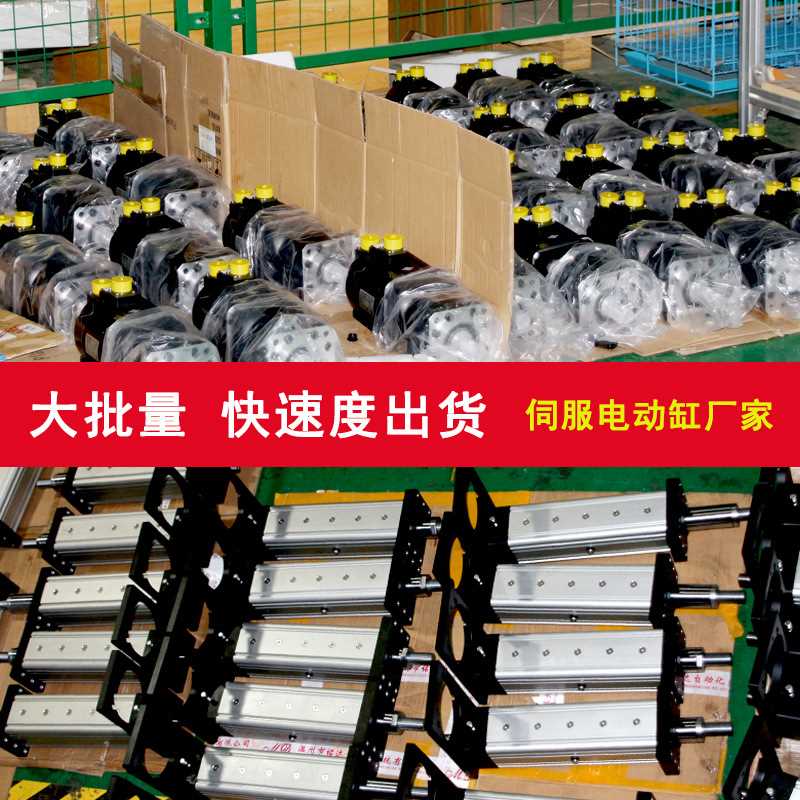 极速精密伺服f电动缸供应 0-70吨电动缸选型 大推力伺服电缸电动