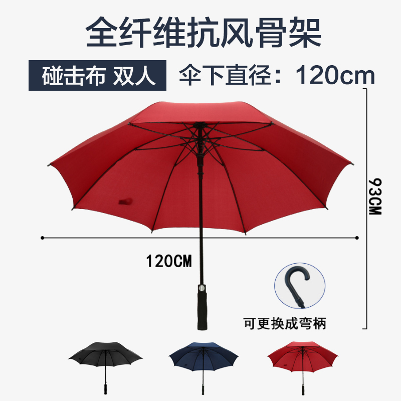 极速长柄雨伞定制logo可印图案订制F活动礼品自动直柄商务酒店售