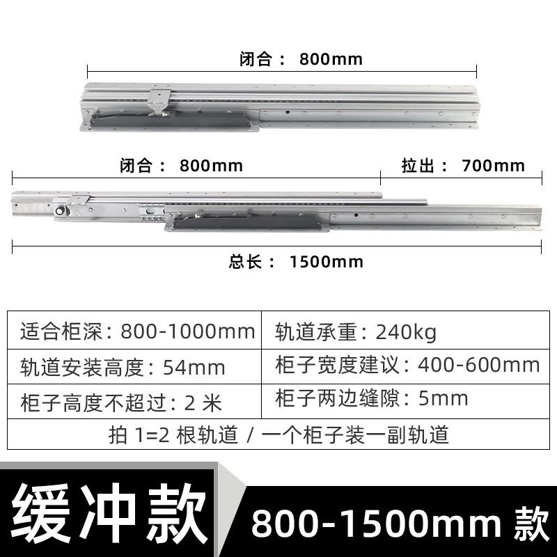 极速新品升级款楼梯滑p轨 带阻尼缓冲底柜导K轨收纳柜抽拉重型托