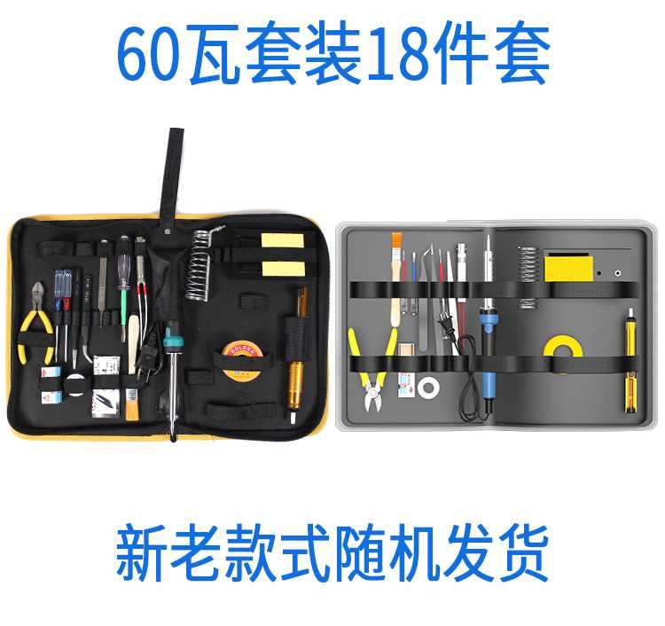 极速新品新万用电表电烙铁家w用电x焊笔电洛络铁工具包电子维修学