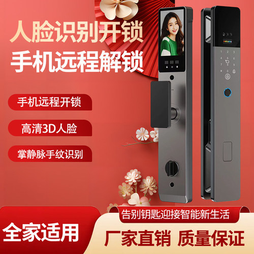 【厂家直销】全自动智能门锁防盗