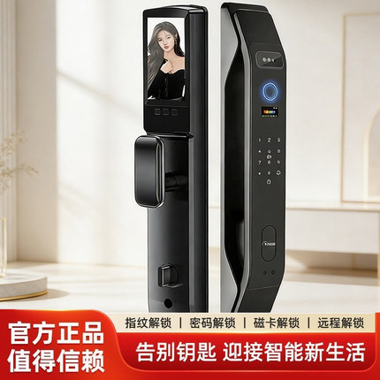 指纹锁3d人脸识别全自动智能门锁防盗门家用电子智能锁十大品牌