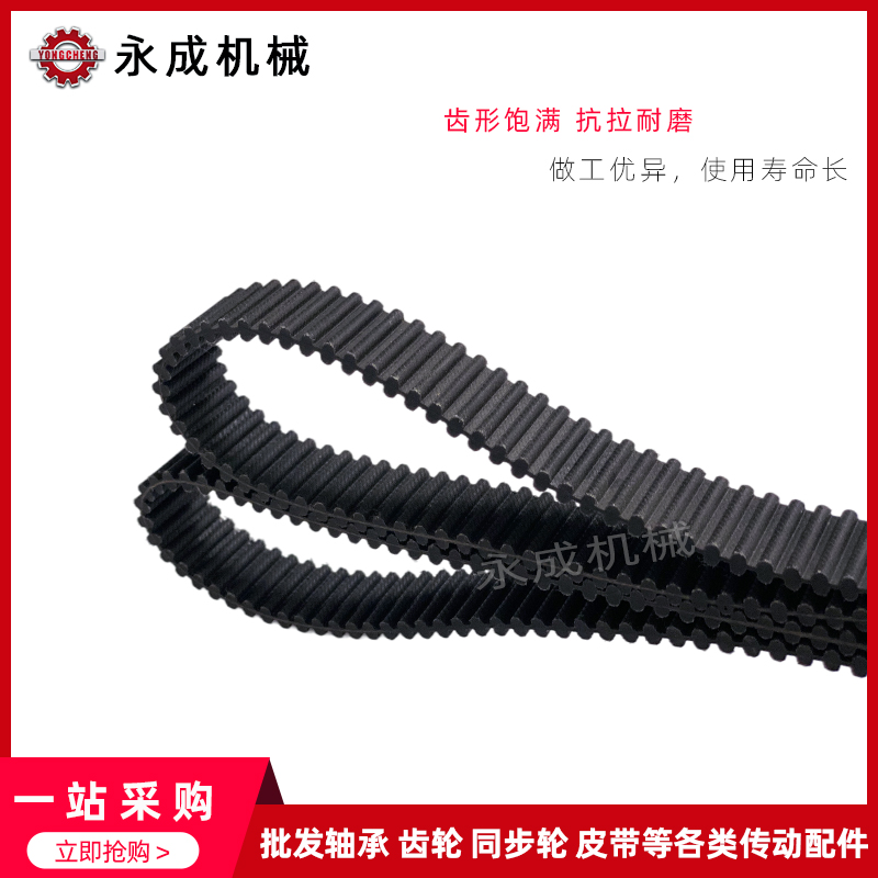 现货橡胶双面对齿同步带D5M1225D5M1235D5M1250D5M1270D5M1295齿