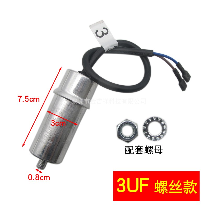 现货冰箱冰柜启动电容CBB65 UF .5UF 4UF 5UF压缩机运行电容器450