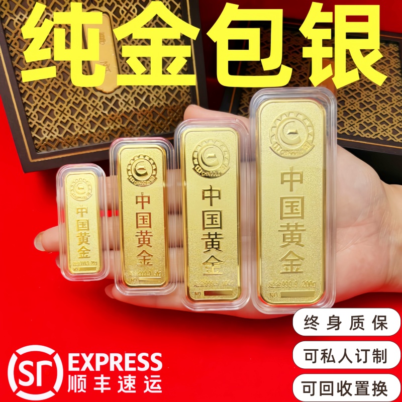 黄金店同款金包银仿真金砖摆件