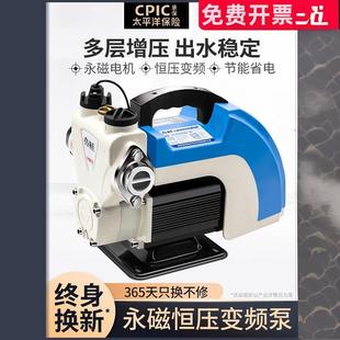自吸泵永磁恒压智能变频增压泵家用全自动静音自来水管道加