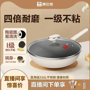 康巴赫炒锅316L不锈钢小白锅蜂窝不粘锅电磁炉燃气灶专用平底炒锅