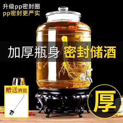 广口泡酒瓶玻璃容器加厚带龙头家用密封高档10斤人参药酒专用罐子