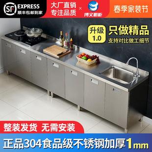 304整体全不锈白钢厨房橱柜简易灶台一体储物收纳碗柜家用小户型